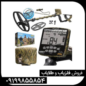 آموزش تنظیم حساسیت (Sensitivity)