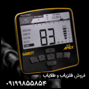 مشخصات فنی گرت اپکس