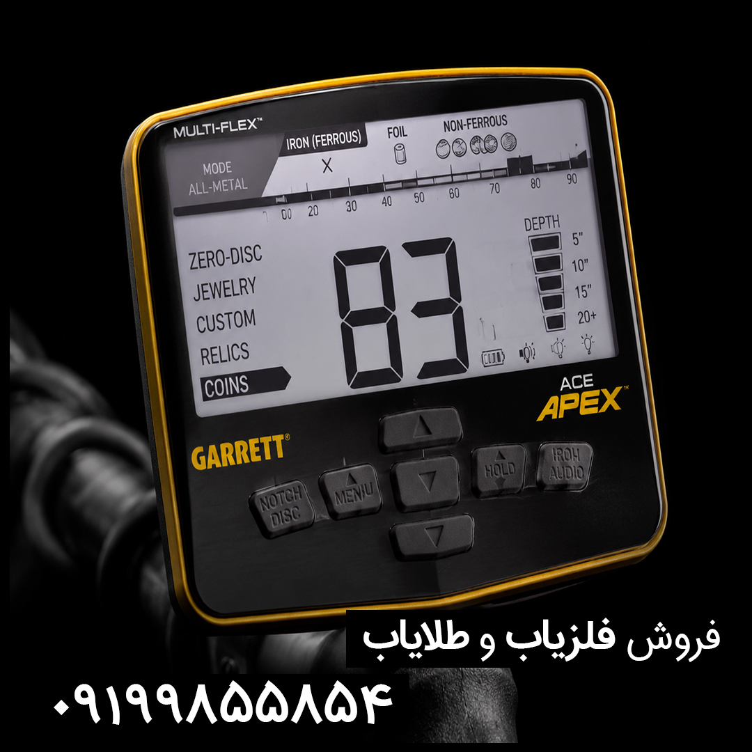 گرت اپکس