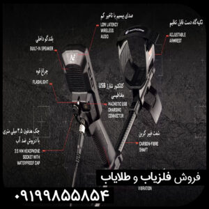 فلزیاب بوقی مانتیکور مینلب | بررسی تخصصی، امکانات و قیمت