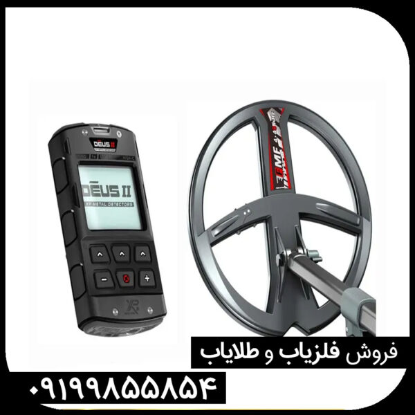 فلزیاب ایکس پی دئوس 2
