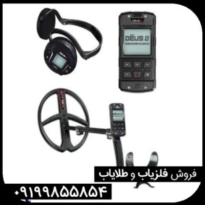 ✅ مزایای فلزیاب ایکس پی دئوس 2
