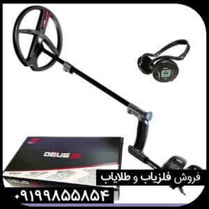 👤 فلزیاب ایکس پی دئوس 2 برای چه افرادی مناسب است؟
