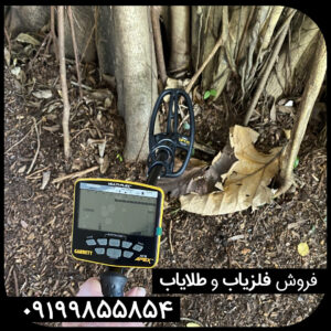بهترین تنظیمات فلزیاب گرت اپکس برای افزایش عمق
