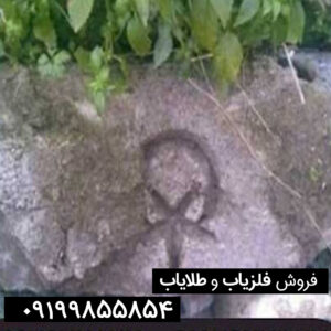 نشانه ستاره در دفینهیابی