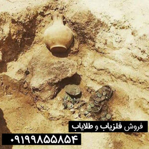نشانه ستاره در دفینهیابی
