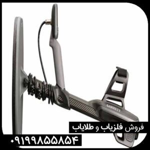 فلزیاب گرت اکسیوم