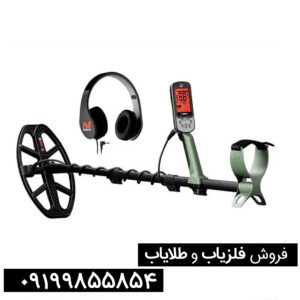 فلزیاب اکسترا پرو