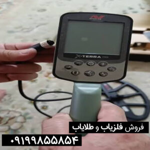 فلزیاب اکسترا پرو