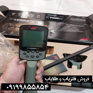 فلزیاب اکسترا پرو