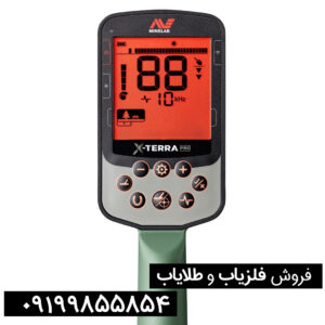فلزیاب اکسترا پرو