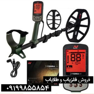 فلزیاب اکسترا پرو