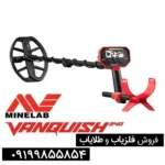 فلزیاب ونکویش 340