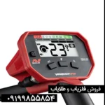 فلزیاب ونکویش 340