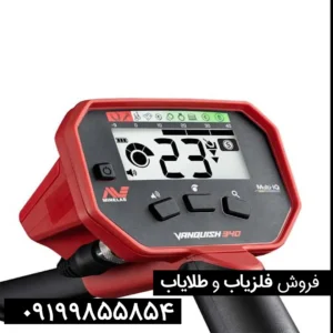 فلزیاب ونکویش 340