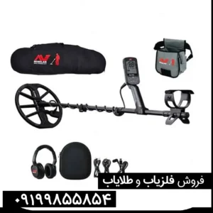 فلزیاب اکوناکس 600