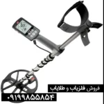 فلزیاب اکوناکس 600