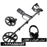 فلزیاب اکوناکس 600