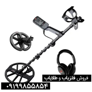 فلزیاب اکوناکس 600