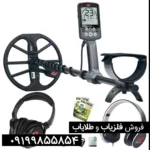 فلزیاب اکوناکس 600