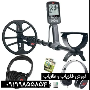 فلزیاب اکوناکس 600