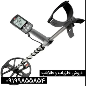 فلزیاب اکوناکس 600
