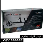 فلزیاب اکوناکس 700