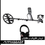 فلزیاب اکوناکس 700