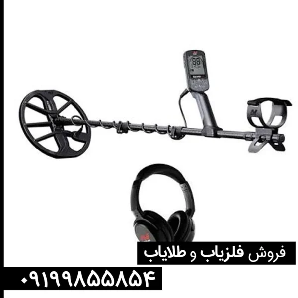  فلزیاب اکوناکس 700