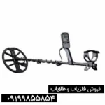 فلزیاب اکوناکس 900