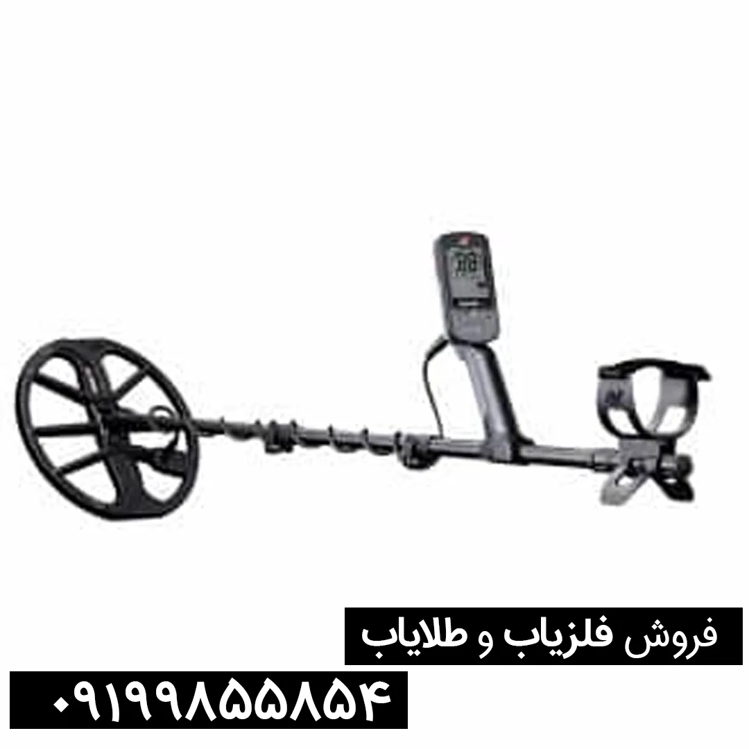فلزیاب اکوناکس 900