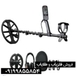 فلزیاب اکوناکس 900