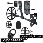 فلزیاب اکوناکس 900