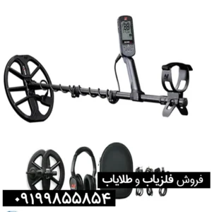 فلزیاب اکوناکس 900
