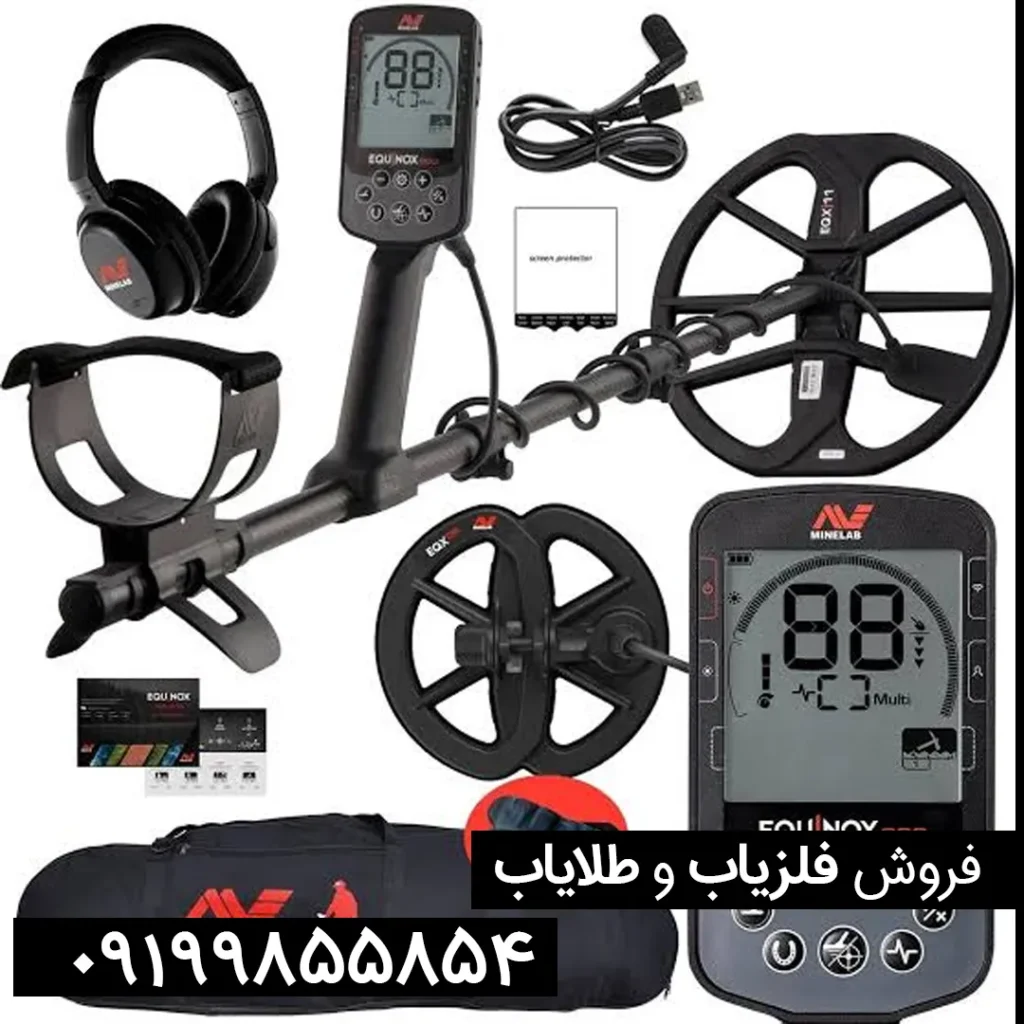 فلزیاب اکوناکس 900