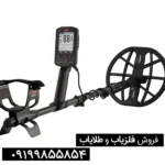 فلزیاب مانتیکور