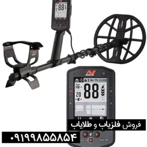 فلزیاب مانتیکور