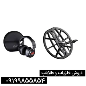 بررسی تخصصی فلزیاب مانتیکور