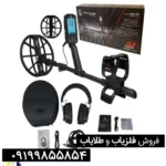 فلزیاب مانتیکور