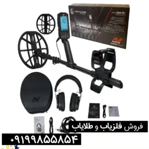 فلزیاب مانتیکور