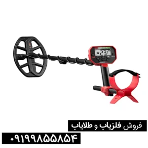 فلزیاب ونکویش 440