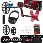 فلزیاب ونکویش 540 پرو