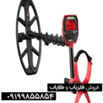 فلزیاب ونکویش 540 پرو