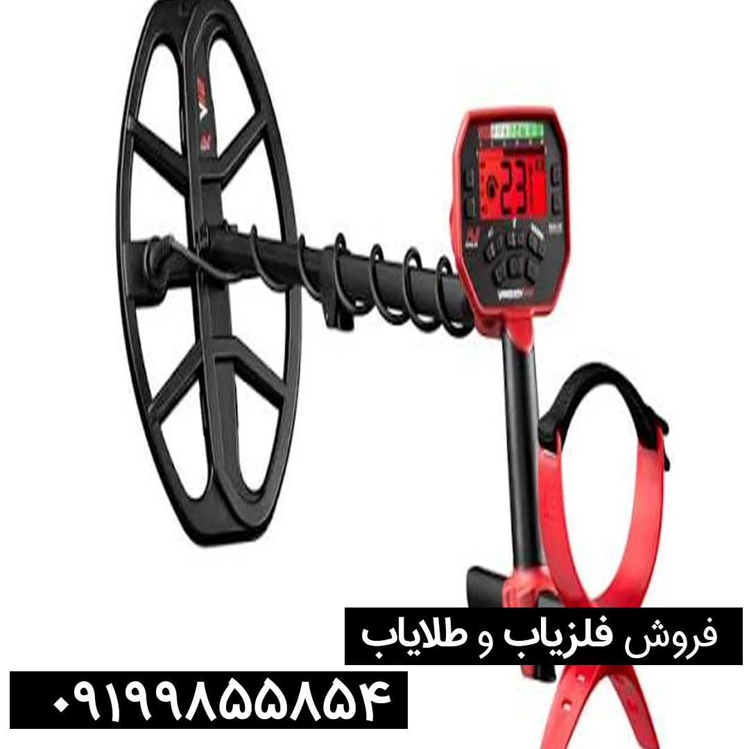 فلزیاب ونکویش 540 پرو