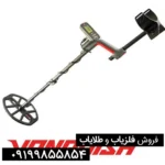 فلزیاب ونکویش 560