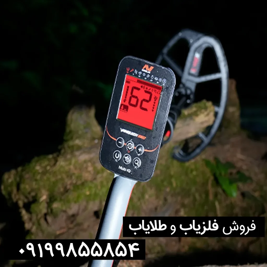 فلزیاب ونکویش 560 از برند ماینلب