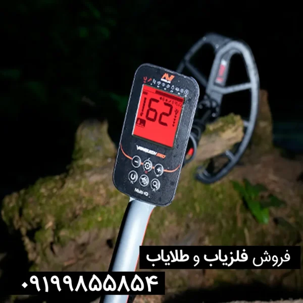 فلزیاب ونکویش 560