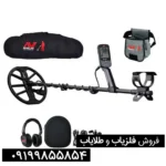 فلزیاب بوقی اکسترا پرو ماینلب