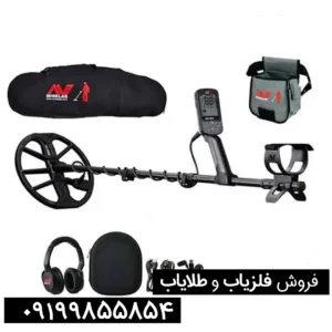 فلزیاب بوقی اکسترا پرو ماینلب