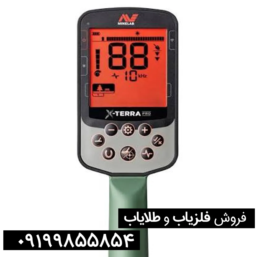 X-TERRA-Pro. فلزیاب بوقی اکسترا پرو ماینلب